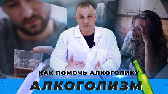 алкоголизм в семье
