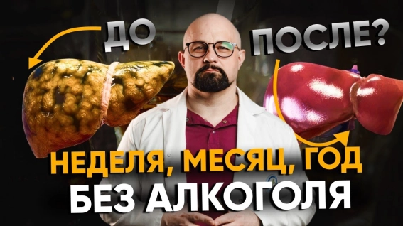 Что произойдет с твоим телом без алкоголя