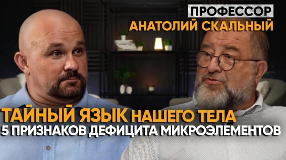 правда о вашем питании