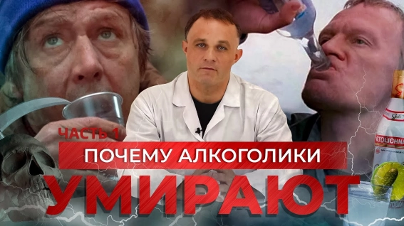 почему алкоголики умирают