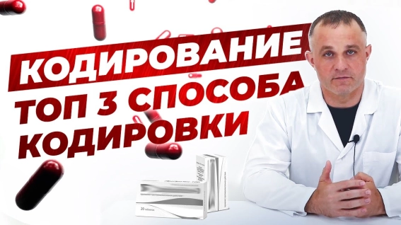 ТОП-3 способа кодировки