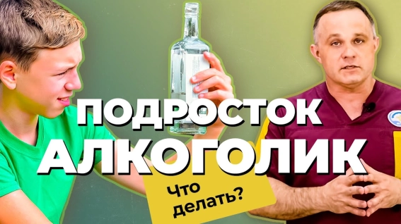 зависимость у подростка