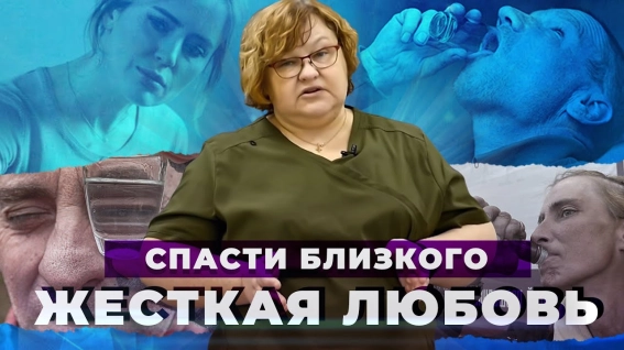 как вести себя с зависимым